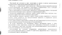 Месторождение известняка и керамзитовых глин.